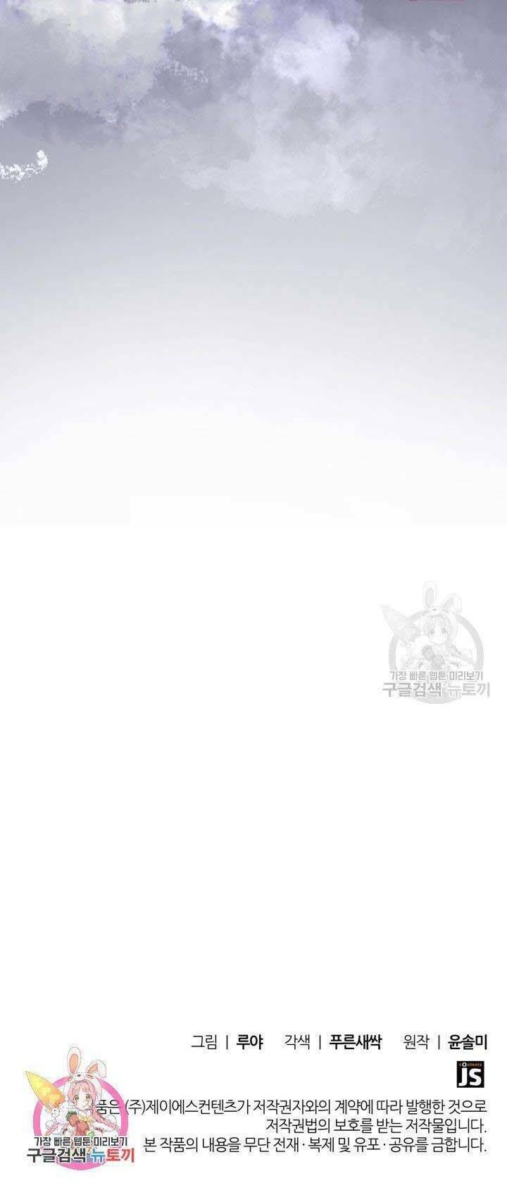 Cô Dâu Của Sói Đen: Chapter 5