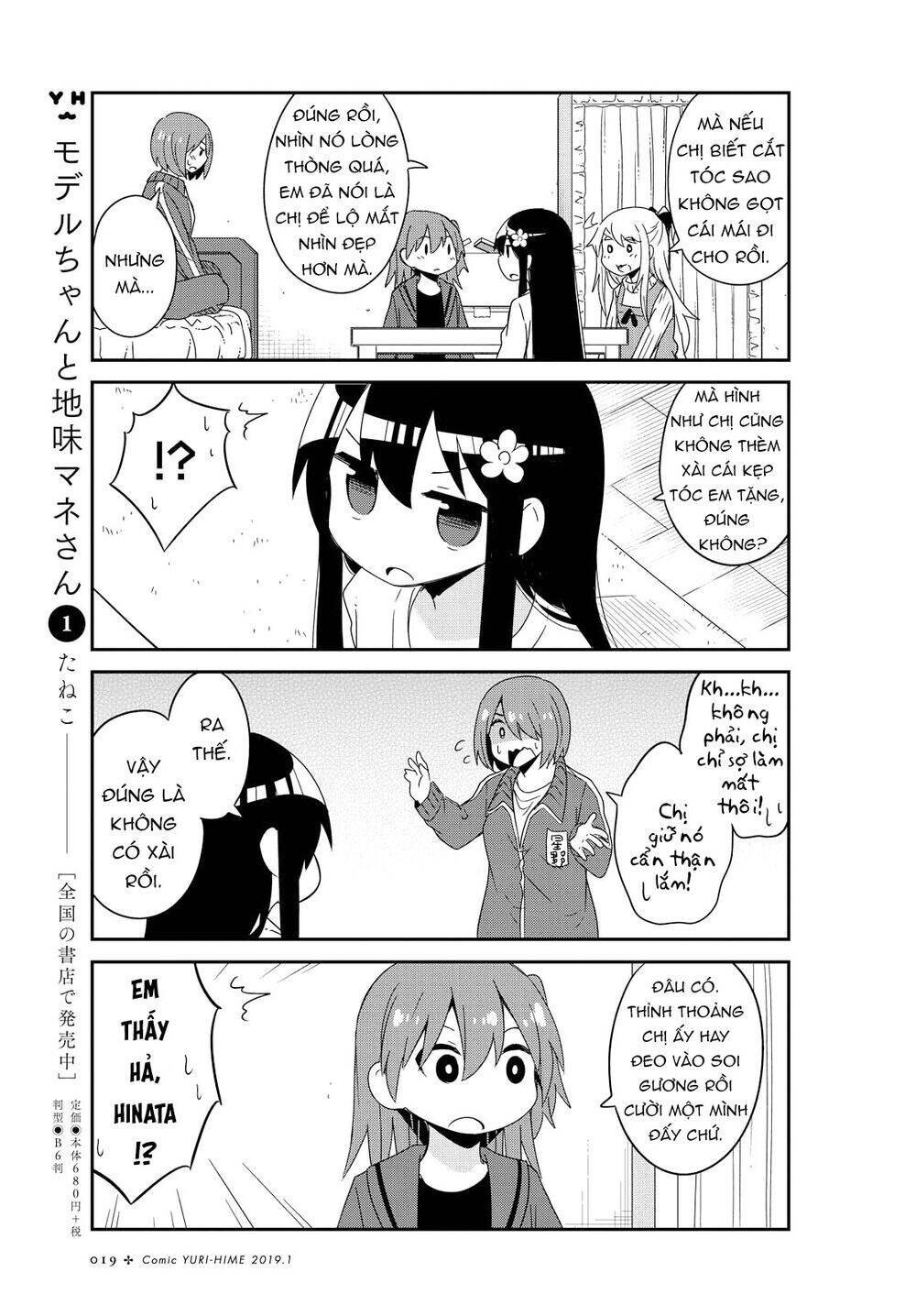 Watashi Ni Tenshi Ga Maiorita: Chapter 41