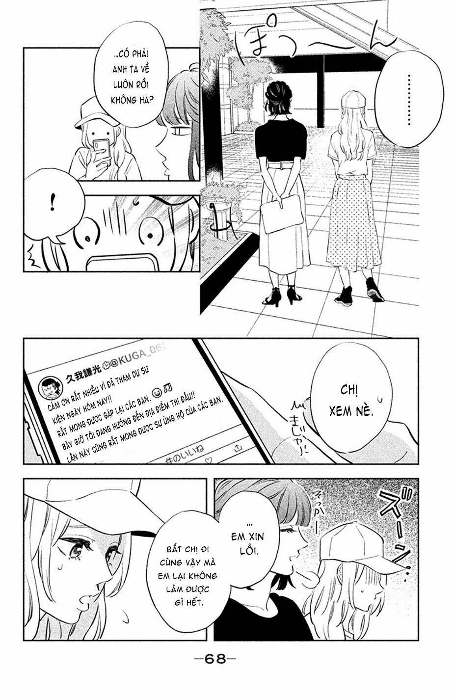 Pujyo And The Beast: Chapter 2