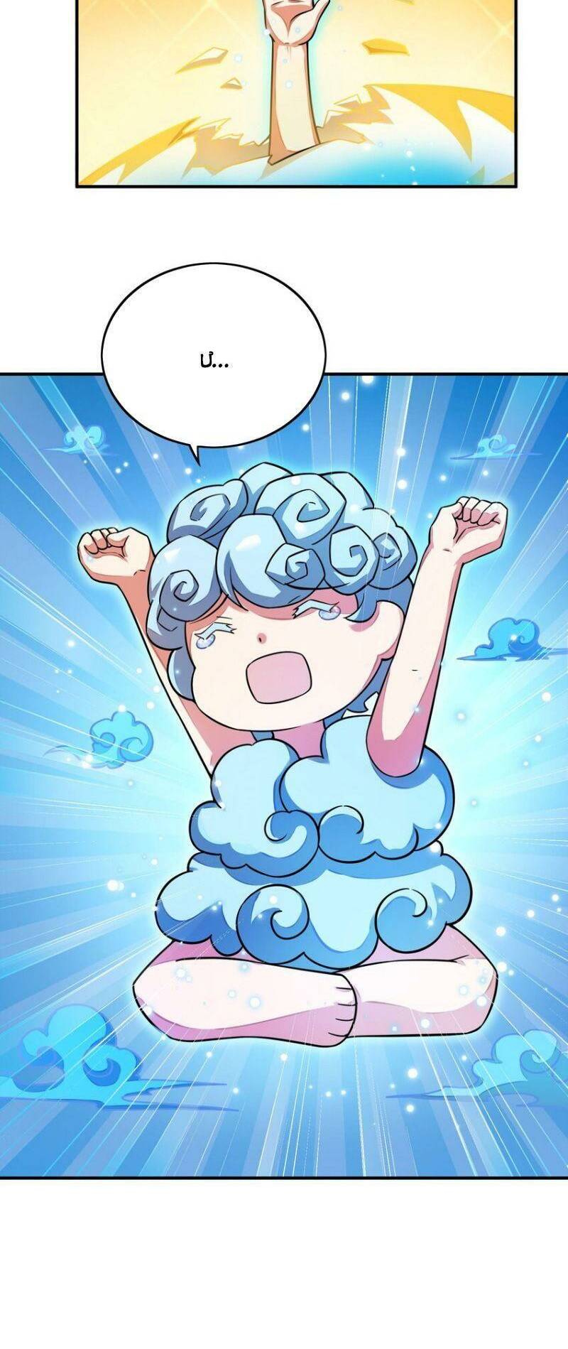 Ta Mới Chỉ 2500 Tuổi: Chapter 41