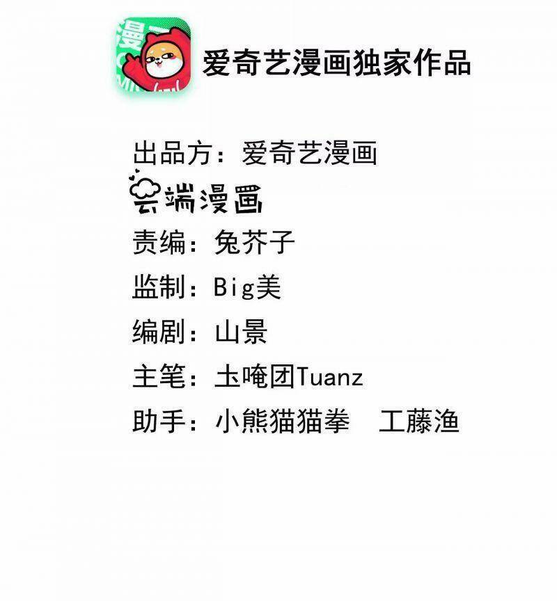 Quận Chúa Vững Vàng, Thiết Lập Nhân Vật Không Thể Vỡ: Chapter 75