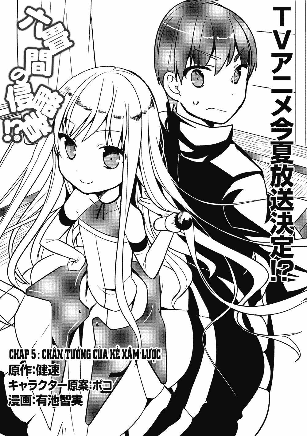 Rokujouma No Shinryakusha: Chapter 5