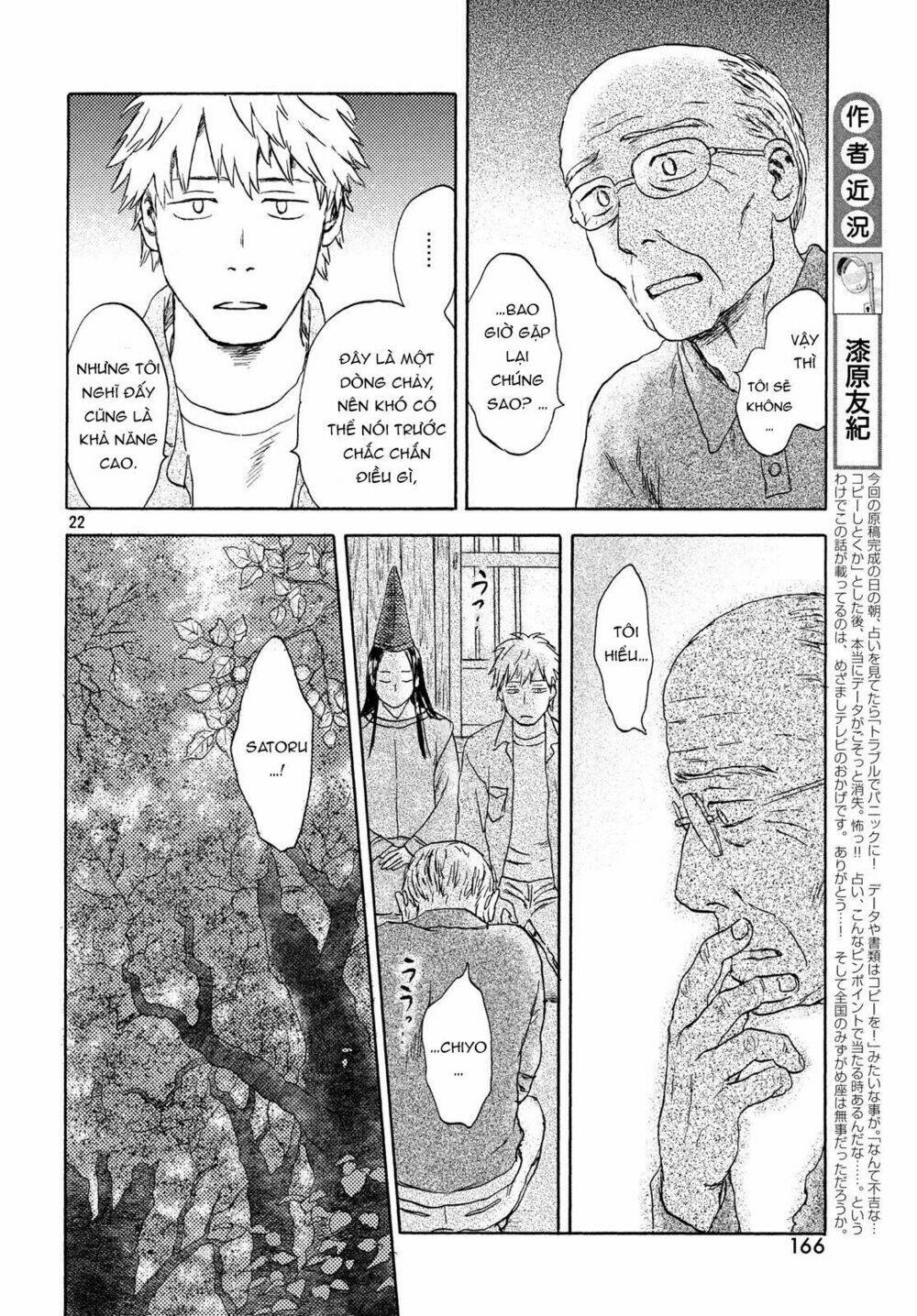Neko Ga Nishi Mukya: Chapter 6