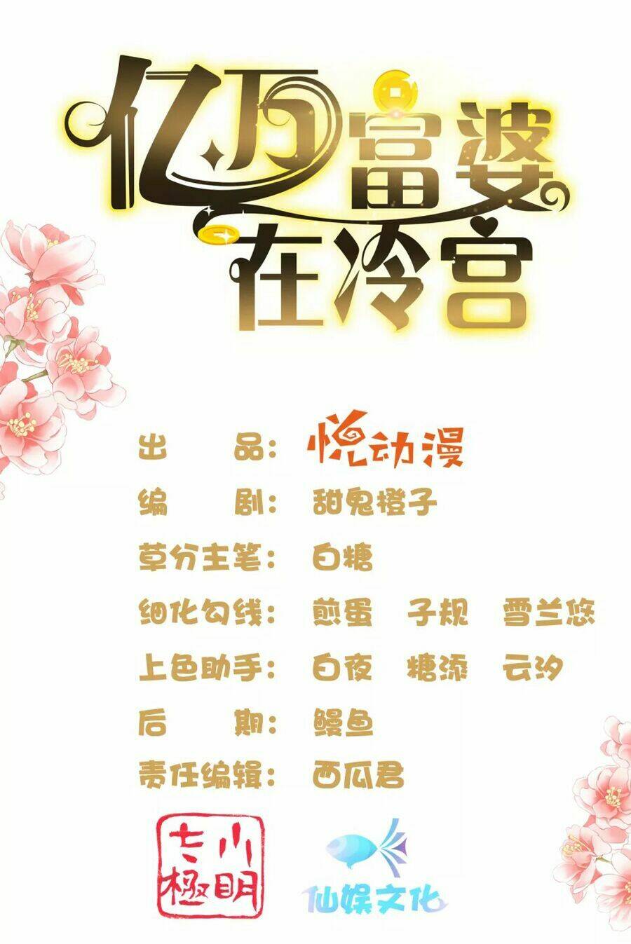 Phú Bà Bạc Tỷ Trong Lãnh Cung: Chapter 23