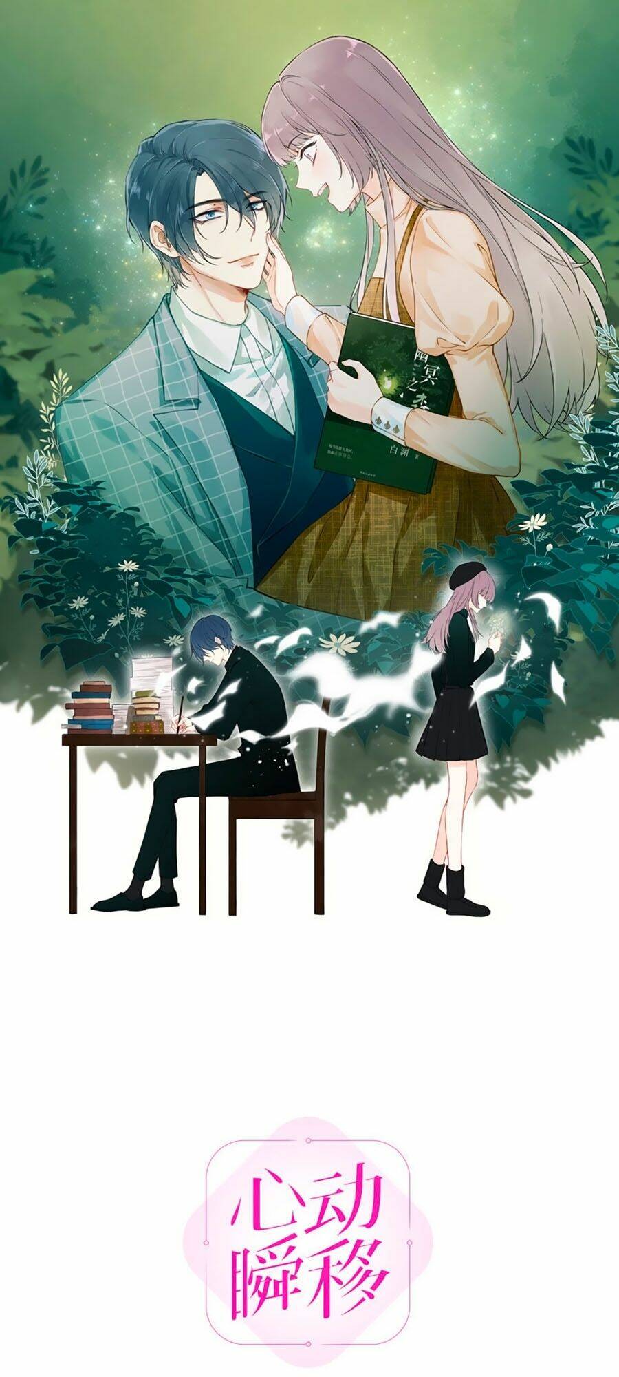 Tâm Động Thuấn Di: Chapter 4