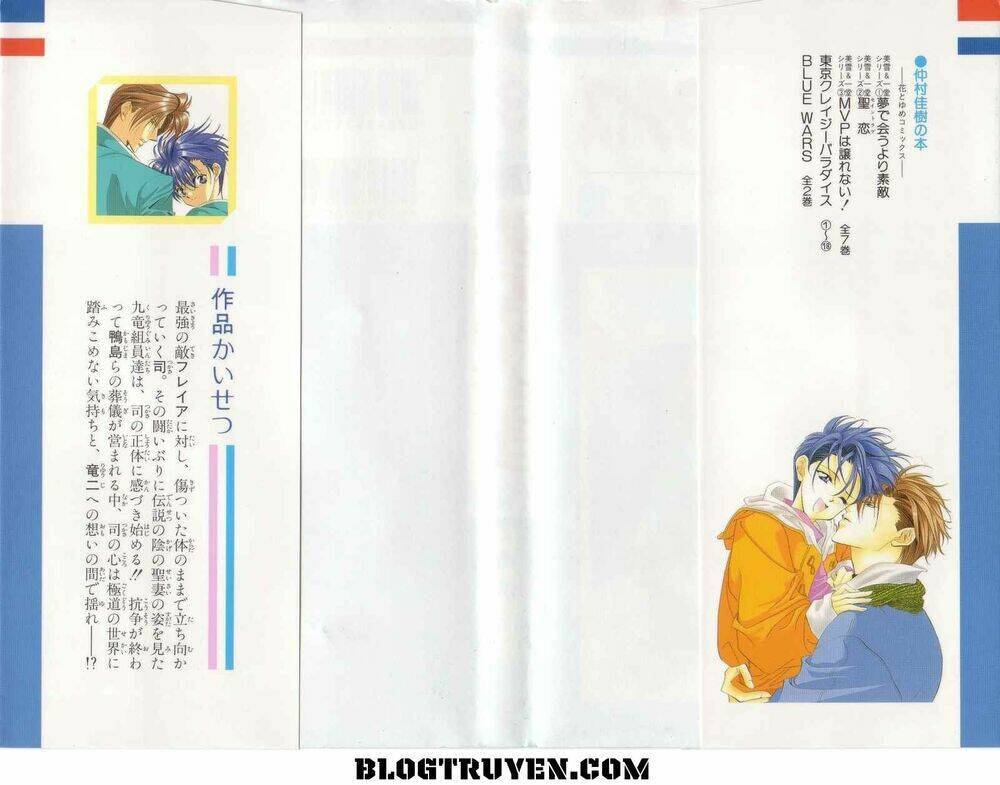 Tokyo Crazy Paradise: Chapter 101