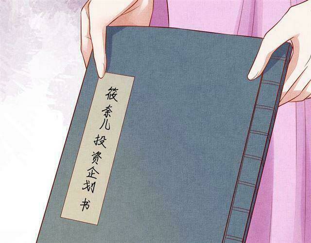 Thịnh Sủng Y Phi Chi Dao Quan Truyện: Chapter 105