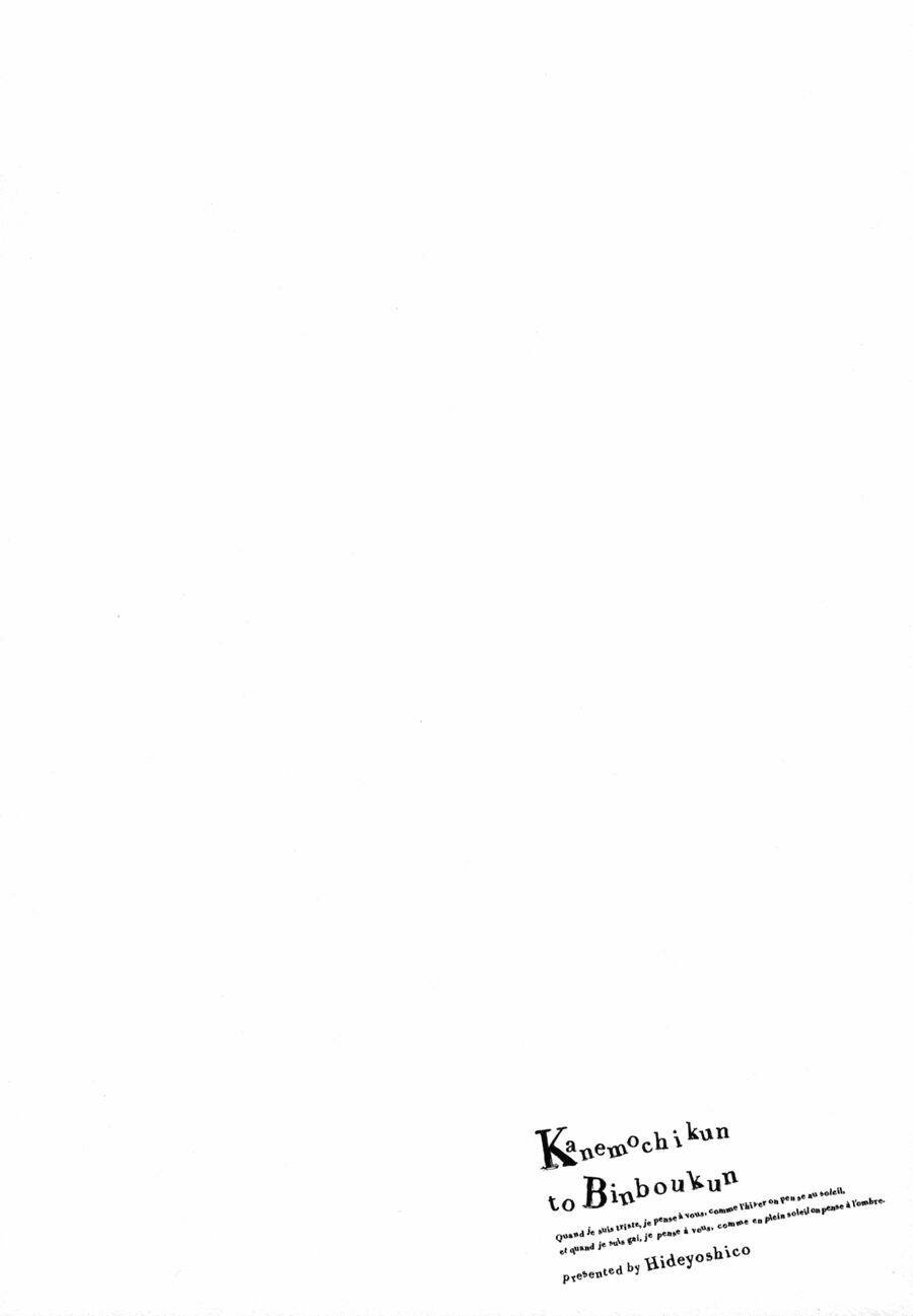 Kanemochi-Kun To Binbou-Kun: Chapter 1