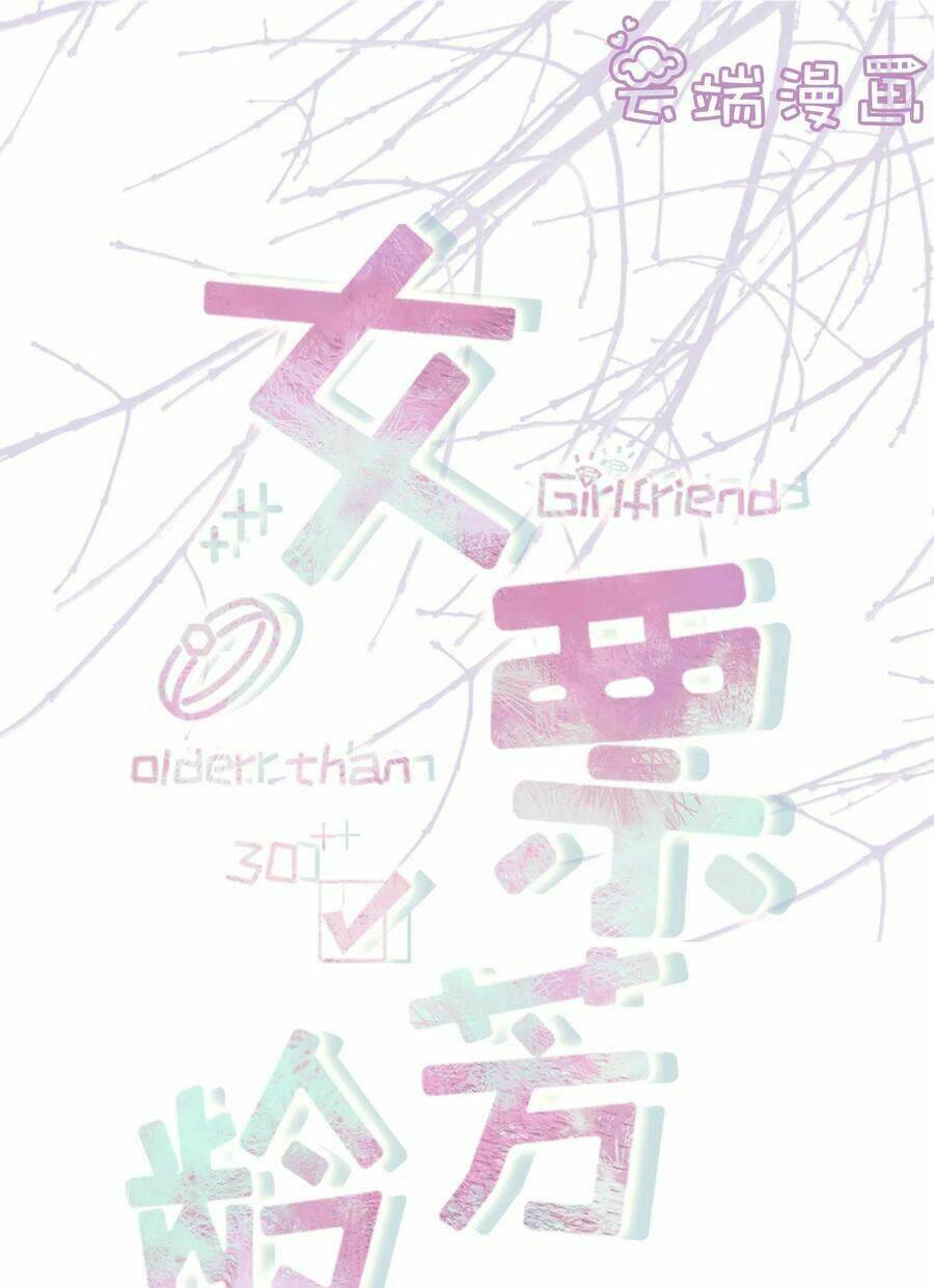 Bạn Gái Tôi Mới 30+: Chapter 104