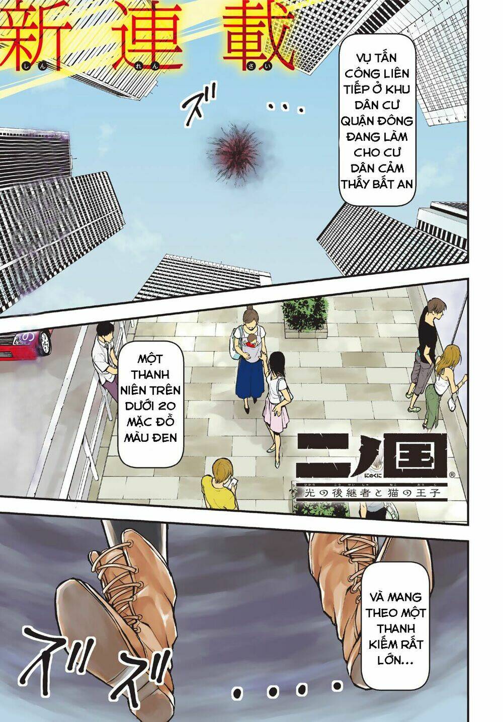 Ni No Kuni ~ Hikari No Koukeisha To Neko No Ouji: Chapter 1