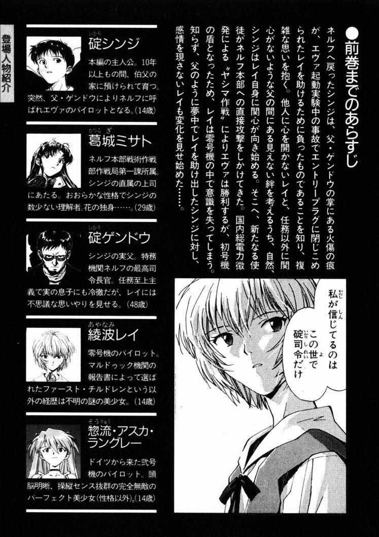 Shin Seiki Evangelion: Chapter 20