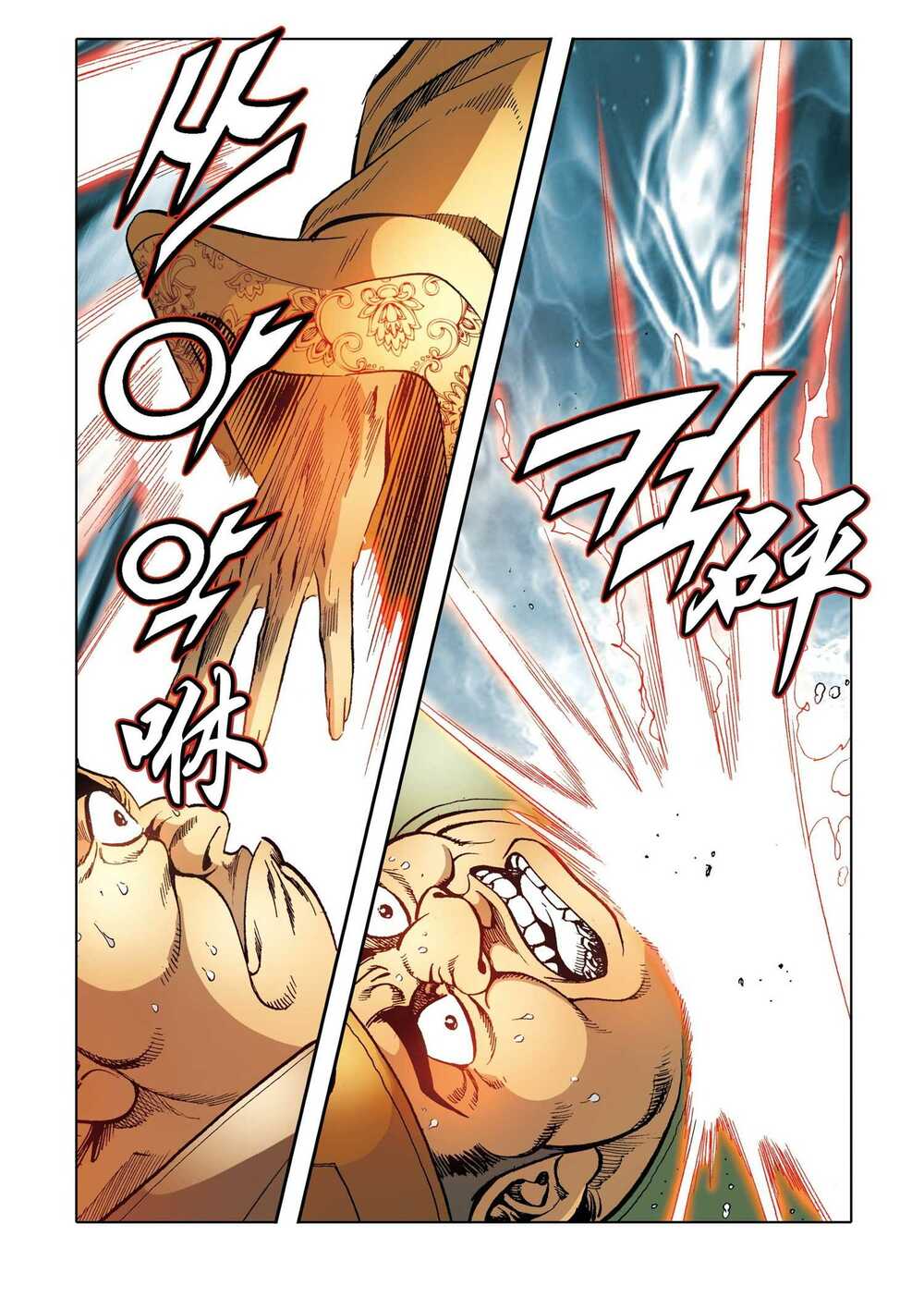 Nhật Tà Nguyệt Ma: Chapter 182