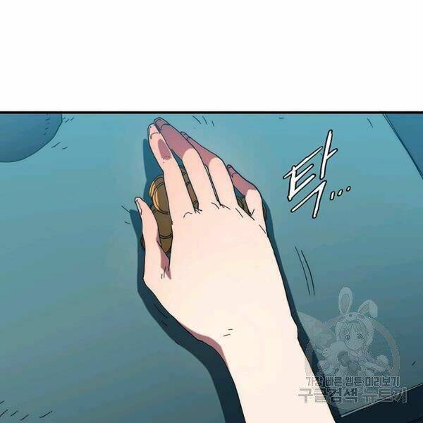 Các Chòm Sao Chỉ Chú Ý Mình Tôi: Chapter 23