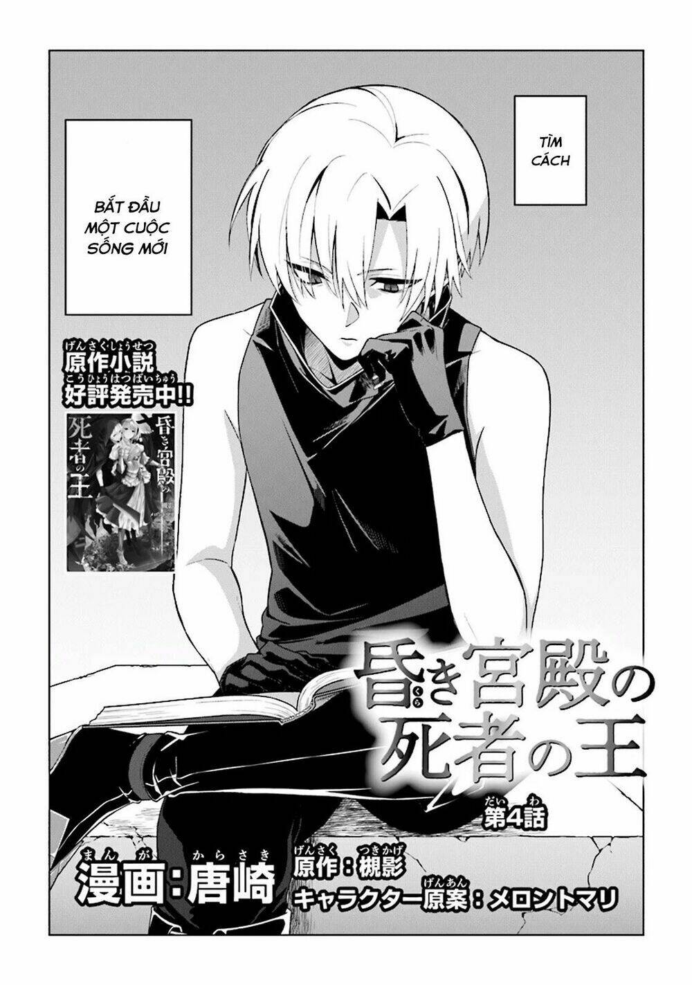 Triệu Hồi Để Trở Thành Chúa Tể Của Cung Điện Bóng Tối: Chapter 4