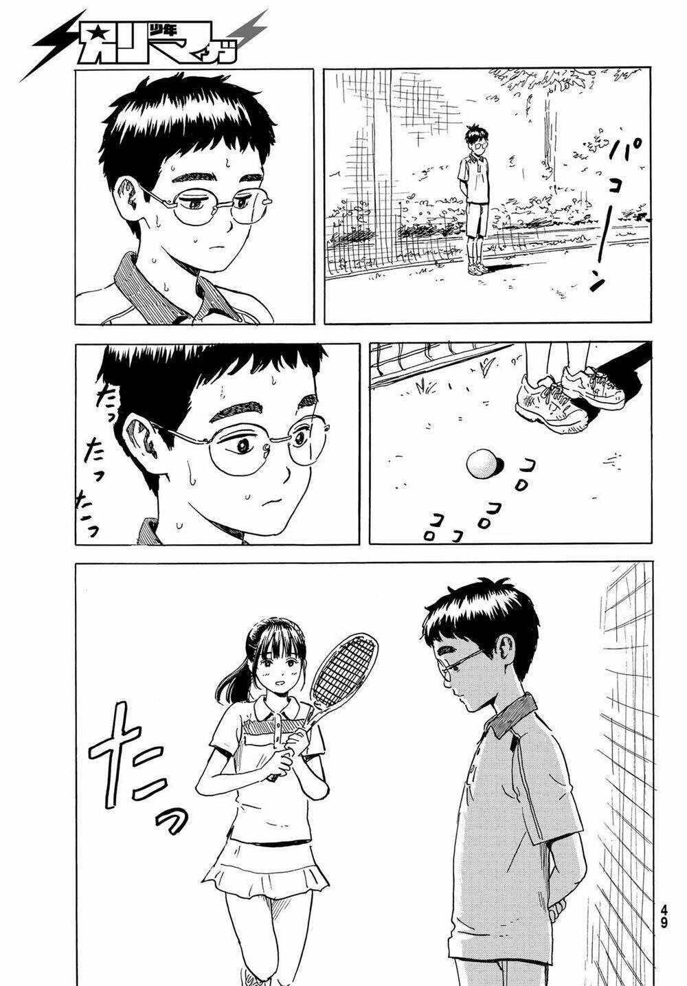 Okaeri Alice: Chapter 1