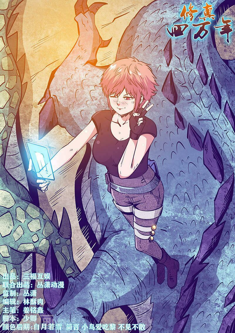 Tu Chân Tứ Vạn Niên: Chapter 234