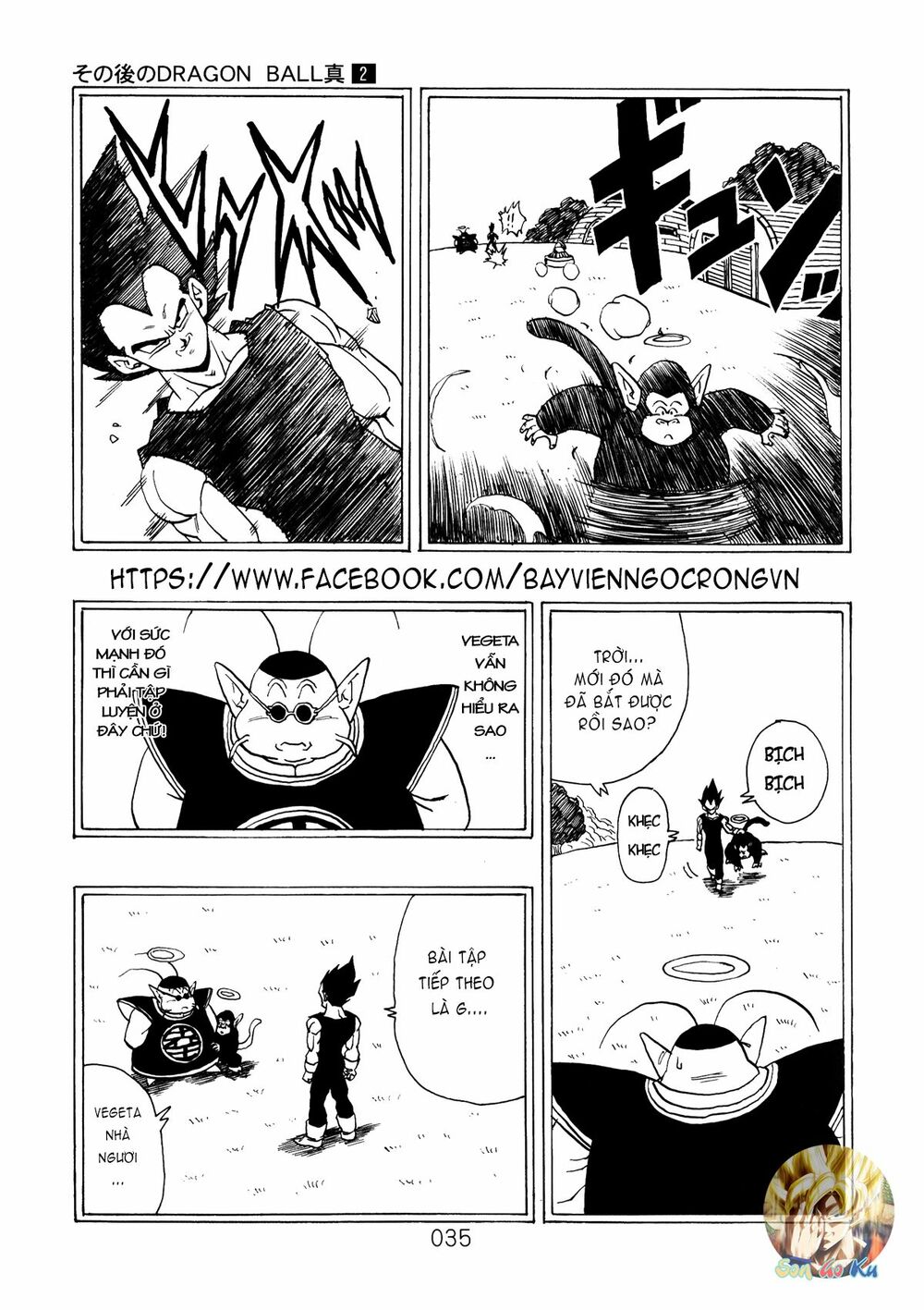 Dragon Ball After: Chapter 5