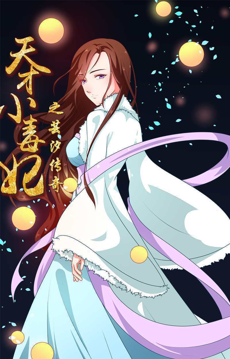 Thiên Tài Tiểu Độc Phi: Chapter 85