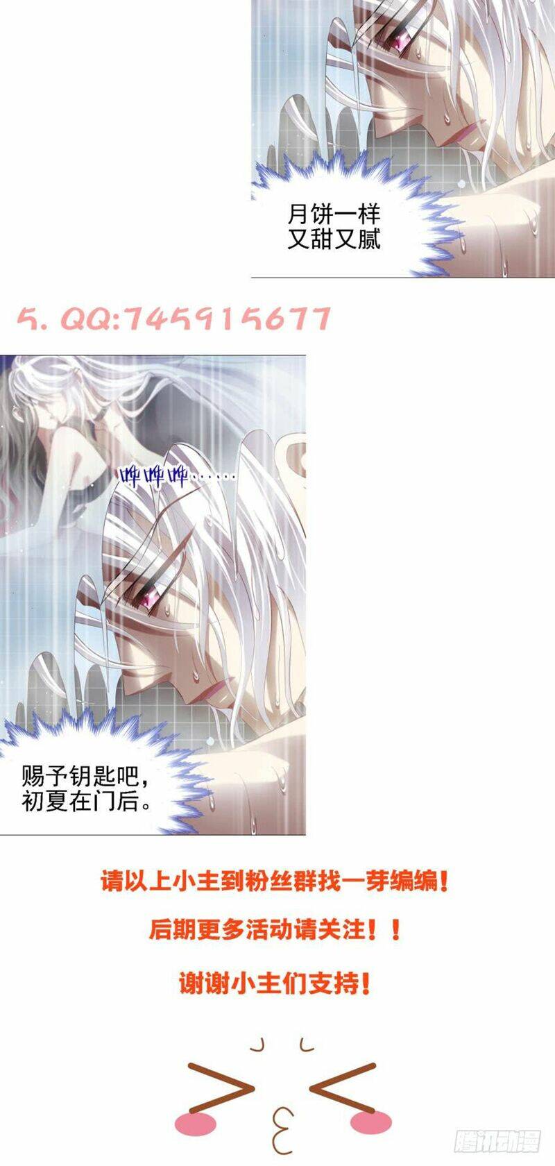 Một Vạn Tư Thế Công Lược Yêu Nam: Chapter 105