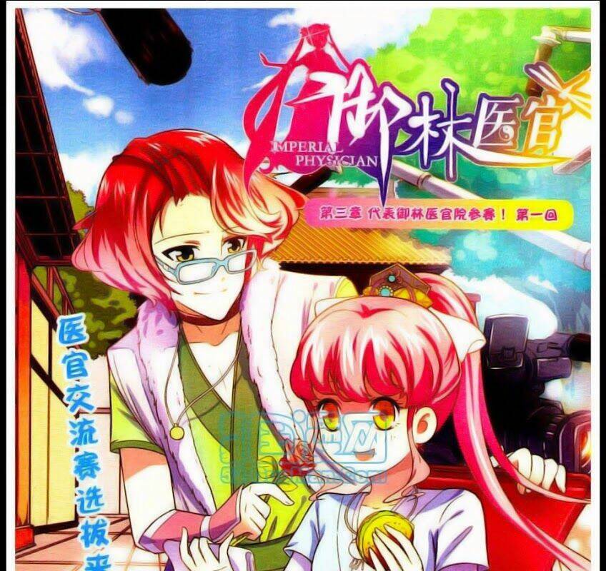 Ngự Lâm Y Quan: Chapter 8