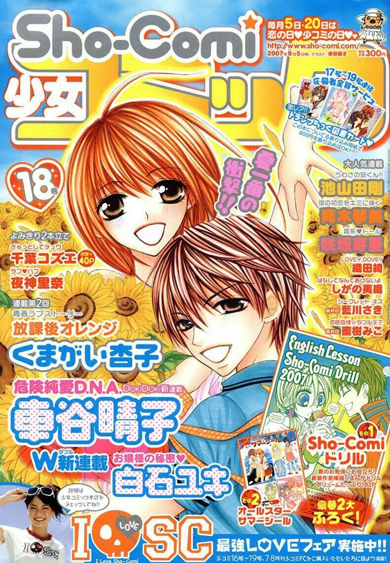 Kiken Jun\’ai D.n.a.: Chapter 1