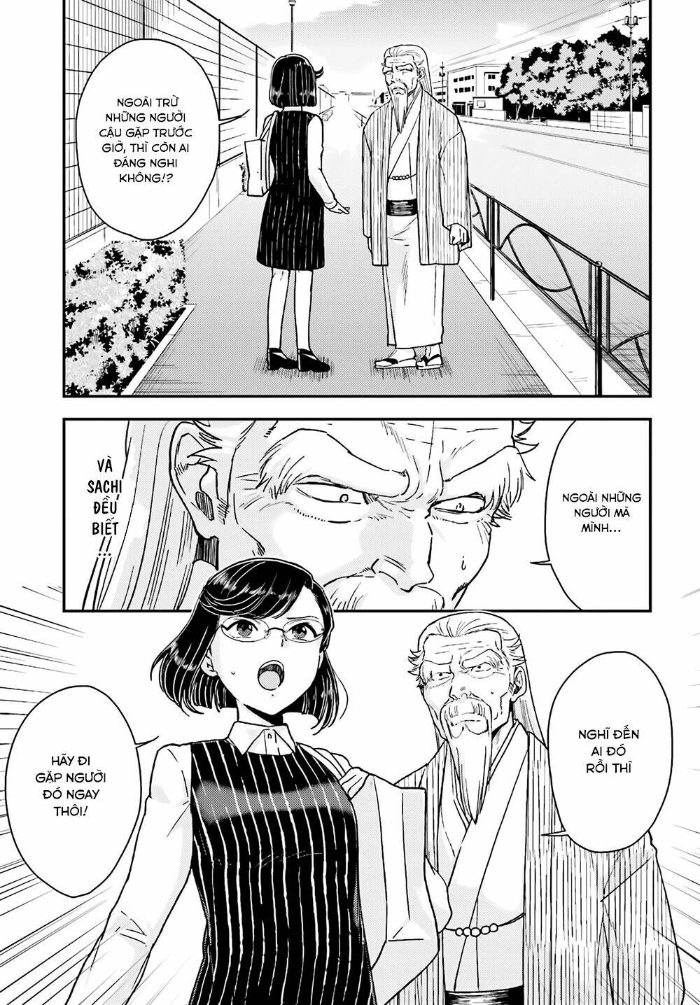 Mayonaka No X Giten: Chapter 18