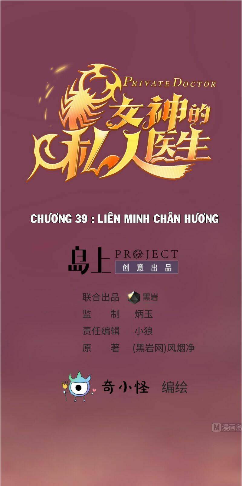 Bác Sĩ Riêng Của Nữ Thần: Chapter 39