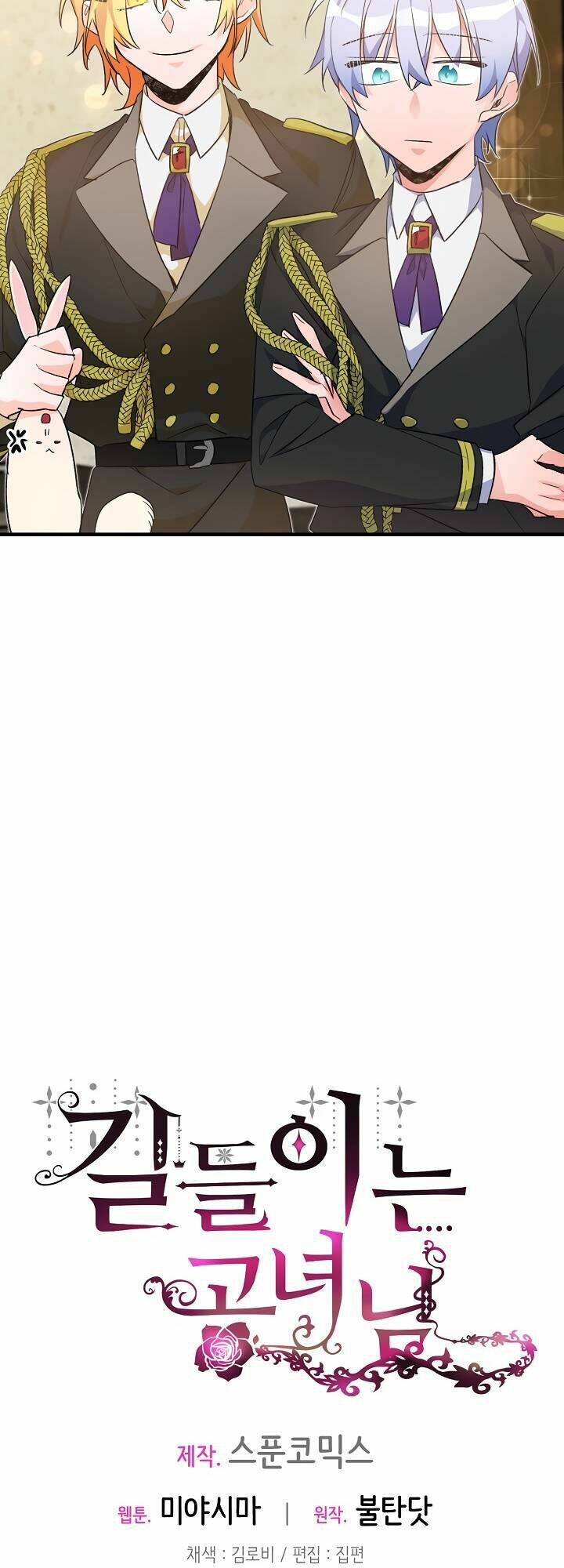 Công Nương Đã Thay Đổi: Chapter 31