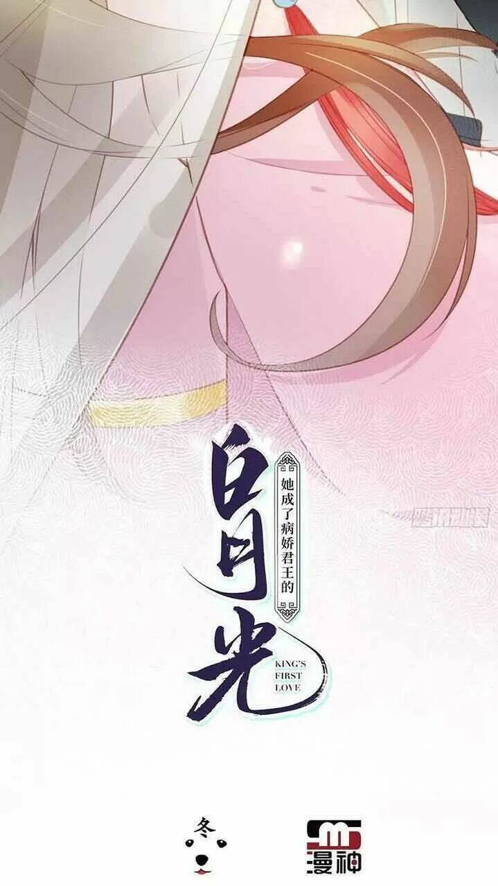 Nàng Trở Thành Bạch Nguyệt Quang Của Vương Gia Bệnh Kiều: Chapter 54