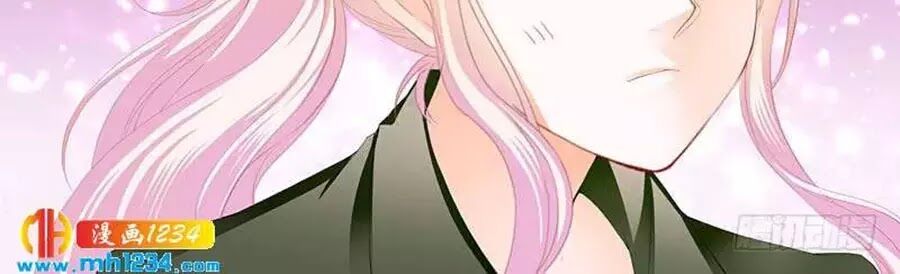 Bá Đạo Tiểu Thúc, Xin Trêu Chọc Vừa Thôi!: Chapter 96