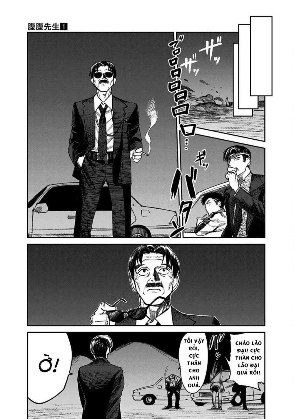 Cô Giáo Mít Ướt: Chapter 2