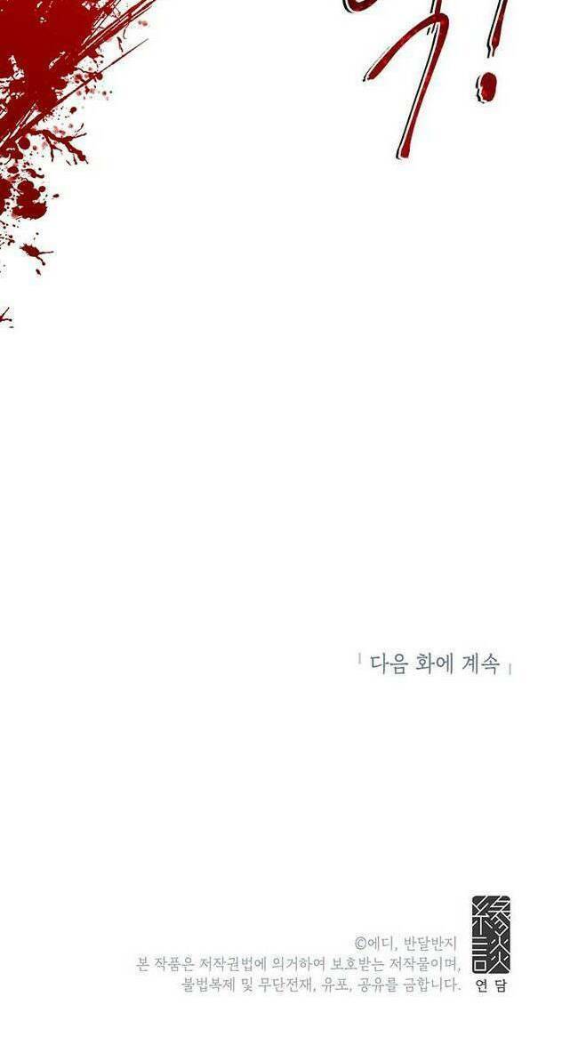 Công Tước, Loạn Vừa Thôi!: Chapter 33