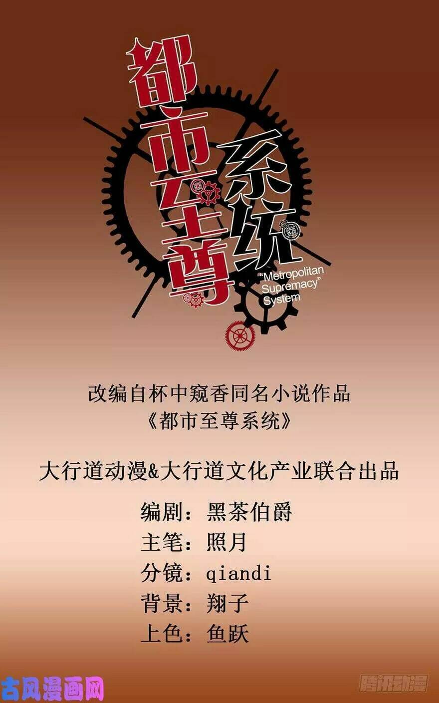 Đô Thị Chí Tôn Hệ Thống: Chapter 45.1