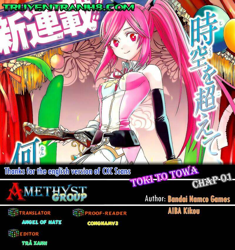 Toki To Towa: Chapter 1