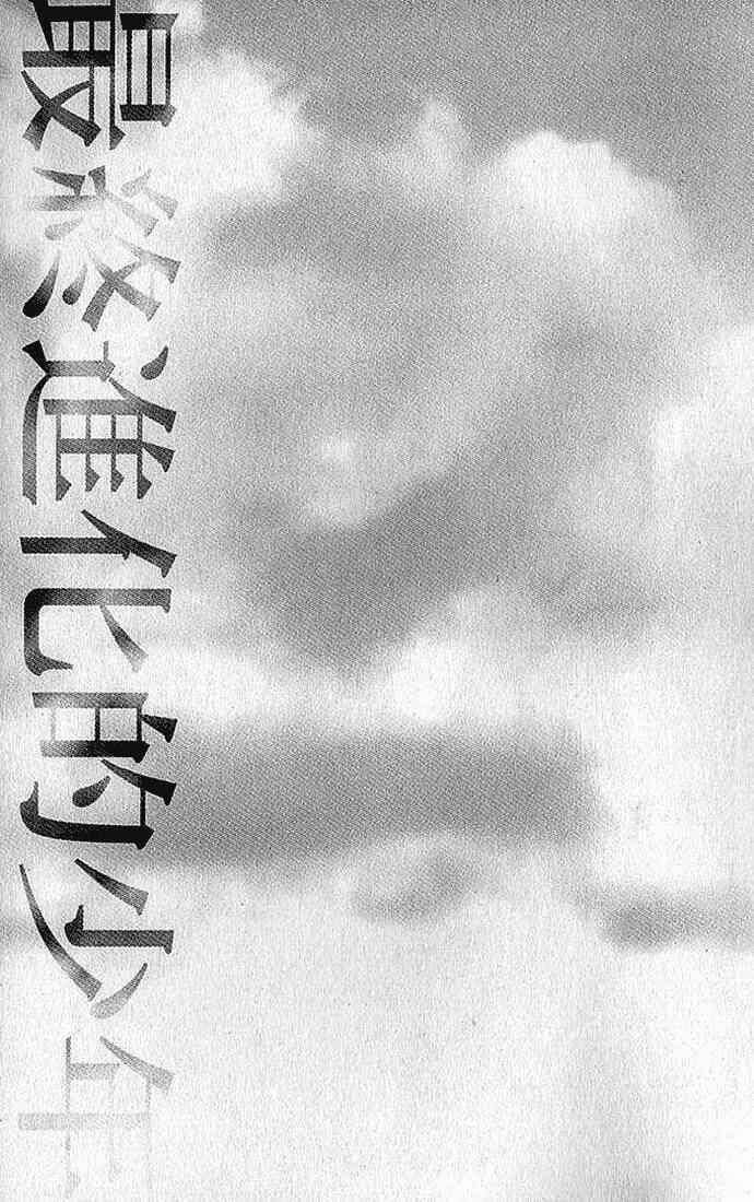 Alive - The Final Evolution: Chapter 3