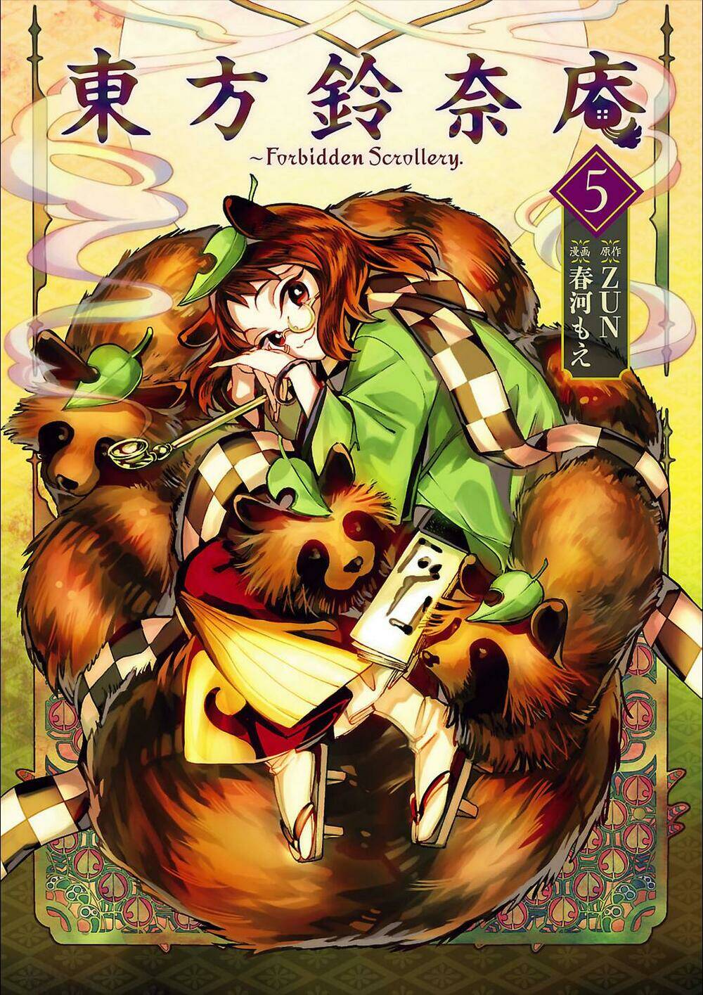 Touhou Suzunaan ~ Forbidden Scrollery: Chapter 37.5
