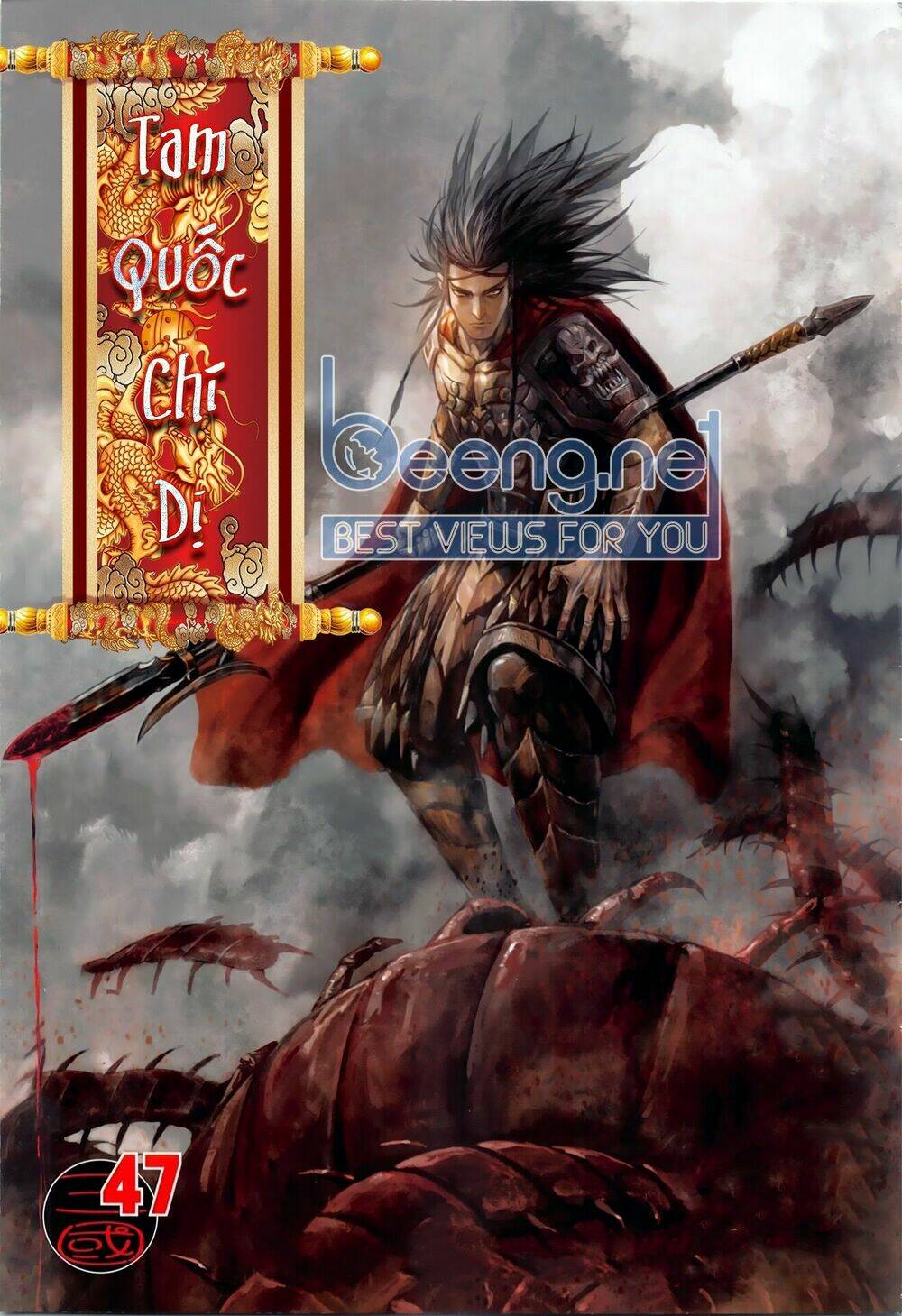 Tam Quốc Chí Dị: Chapter 47.1