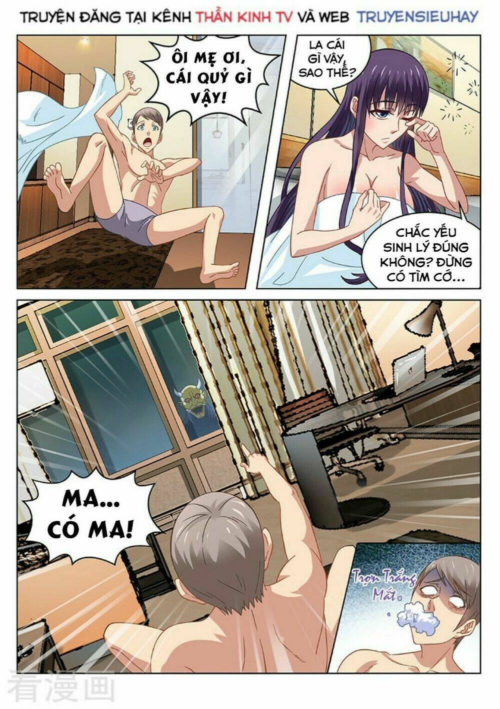 Ngận Thuần Ngận Ái Muội: Chapter 75