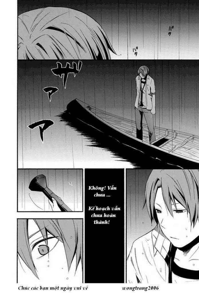 Kogan No Mouten (Bờ Hồ Không Dấu Vết): Chapter 2