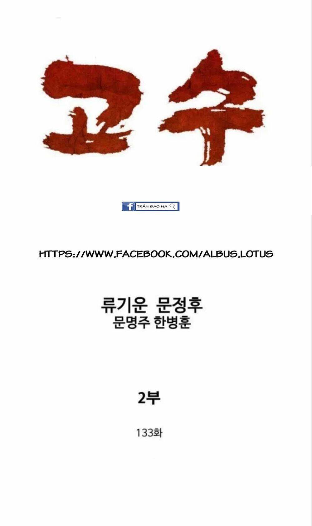 Cao Thủ 2: Chapter 133