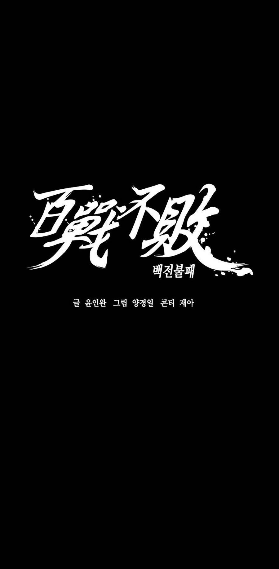 Bách Chiến Bách Thắng: Chapter 7