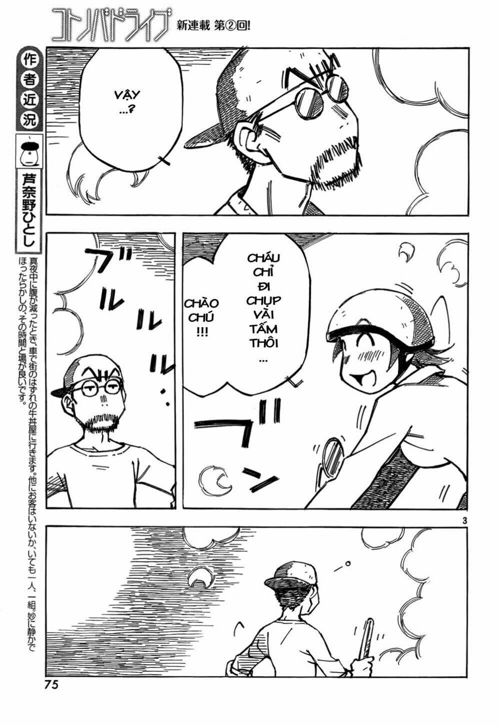Kotonoba Drive: Chapter 2