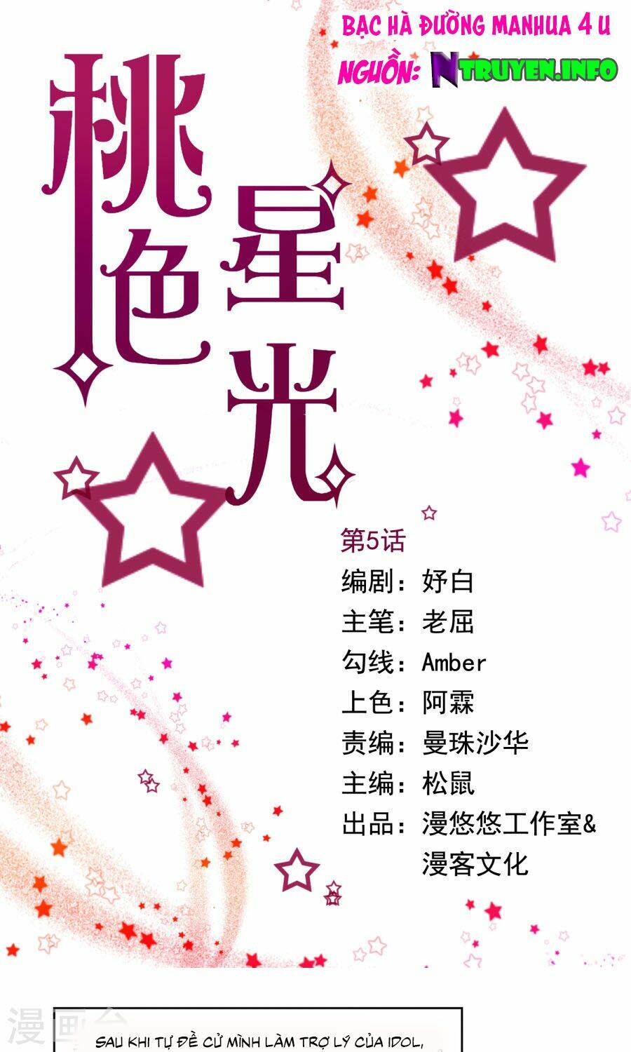 Đào Sắc Tinh Quang: Chapter 6
