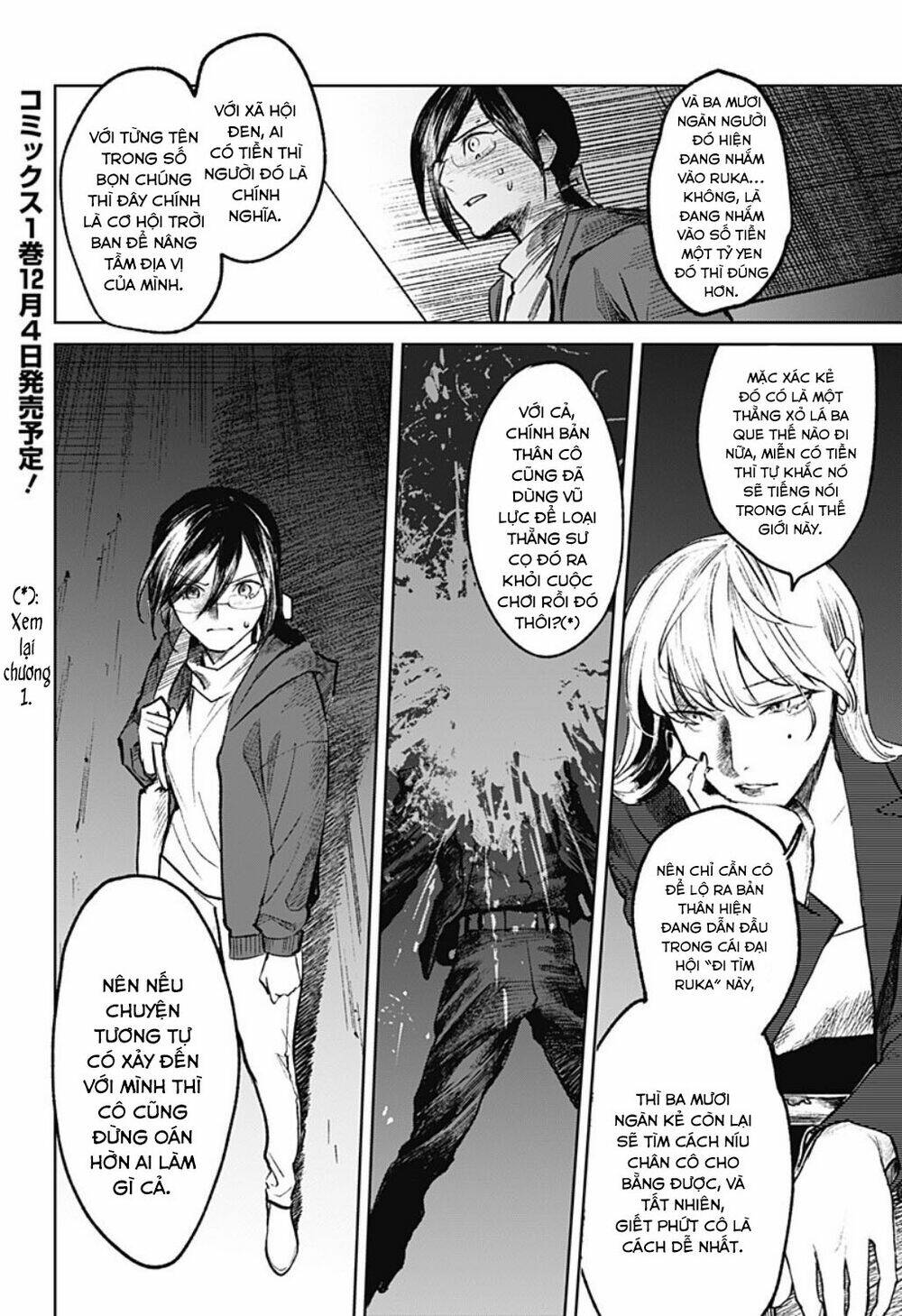 Cô Giáo Mít Ướt: Chapter 9