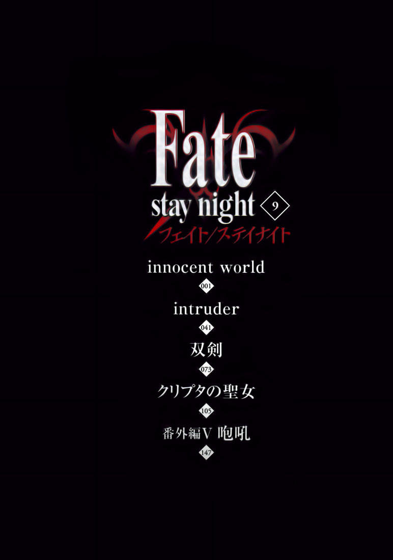 Fate Stay Night: Chapter 39