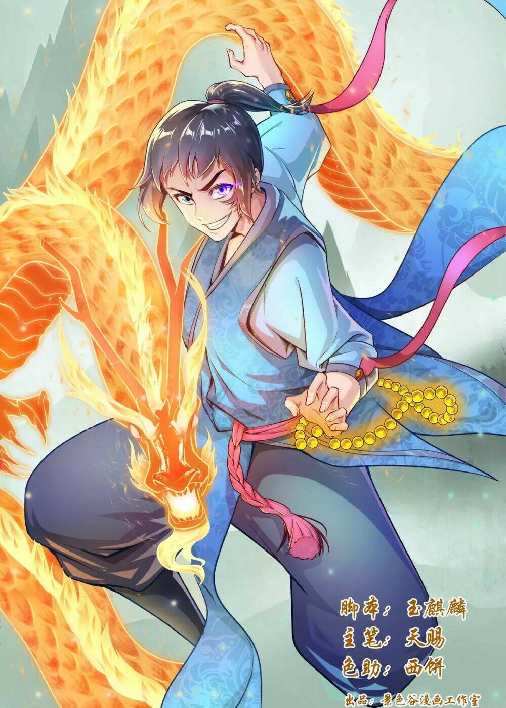 Siêu Năng Đại Hiệp: Chapter 15