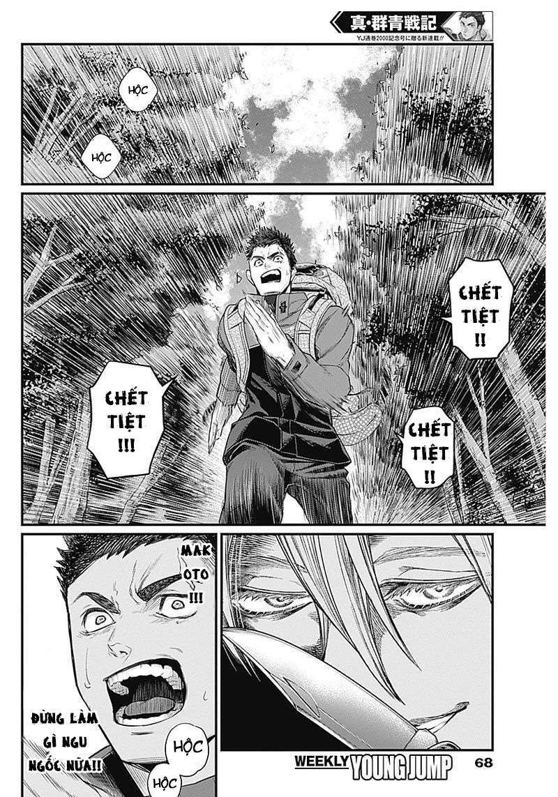 Shin Gunjou Senki: Chapter 1