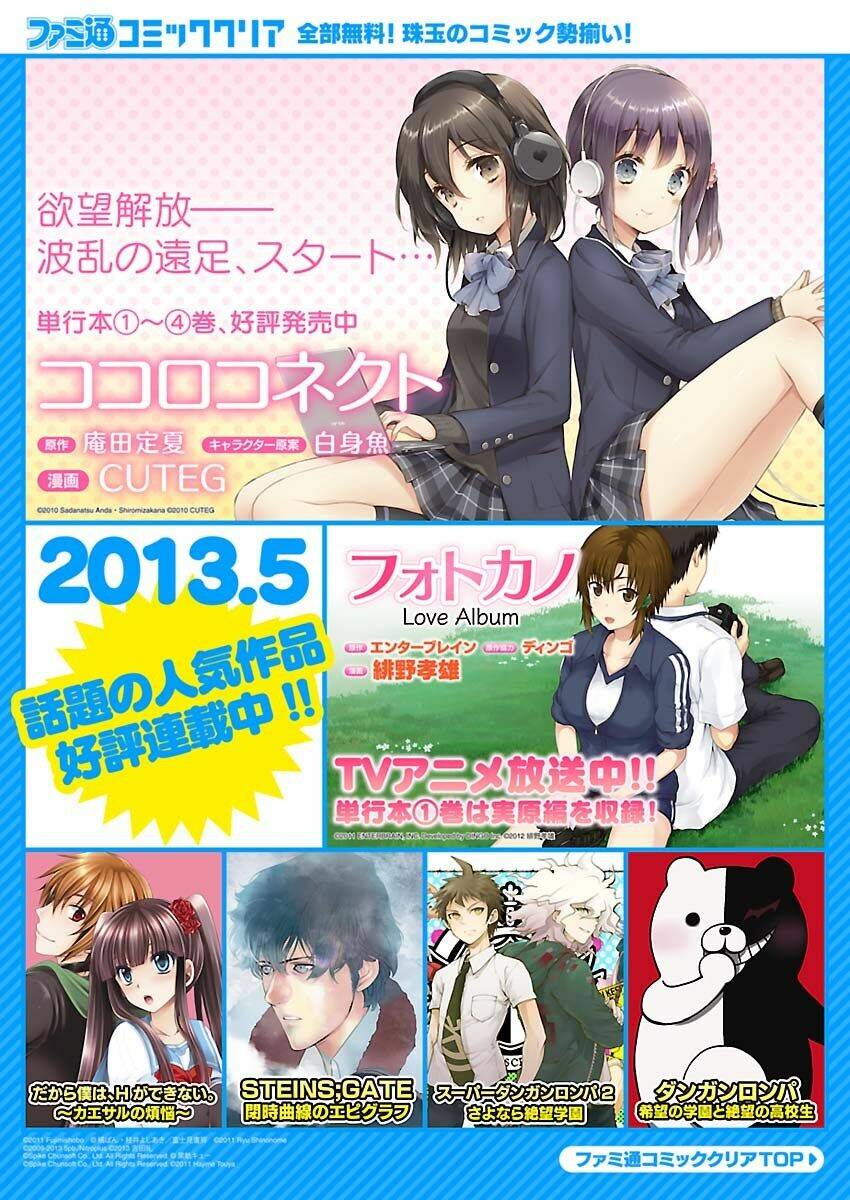 Shinonome Yuuko Wa Tanpen Shousetsu O Aishite Iru: Chapter 7