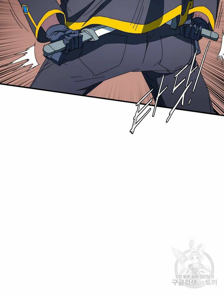 Các Chòm Sao Chỉ Chú Ý Mình Tôi: Chapter 30