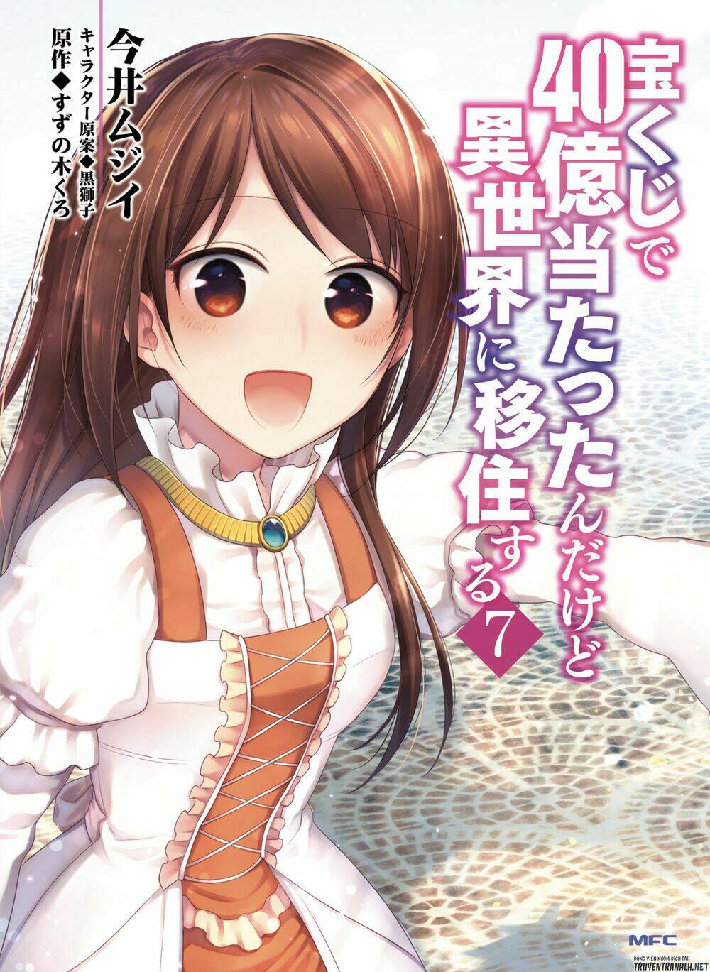 Takarakuji De 40-Oku Atattandakedo Isekai Ni Ijuu Suru: Chapter 32